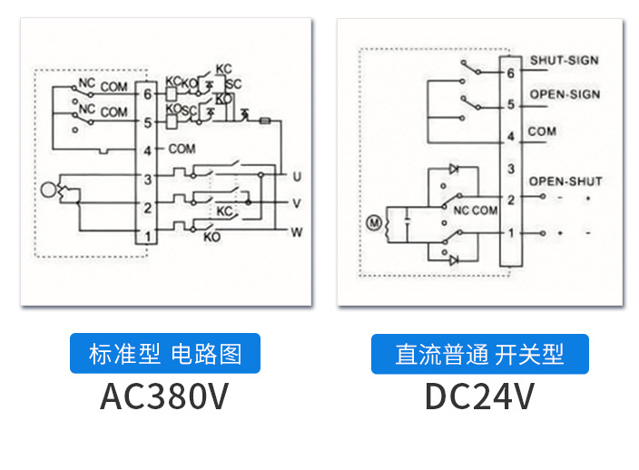 電動開關蝶閥接線圖